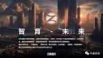 2019 中国（上海）智能家居集成商大会举办：推动解决方案实际落地 ...