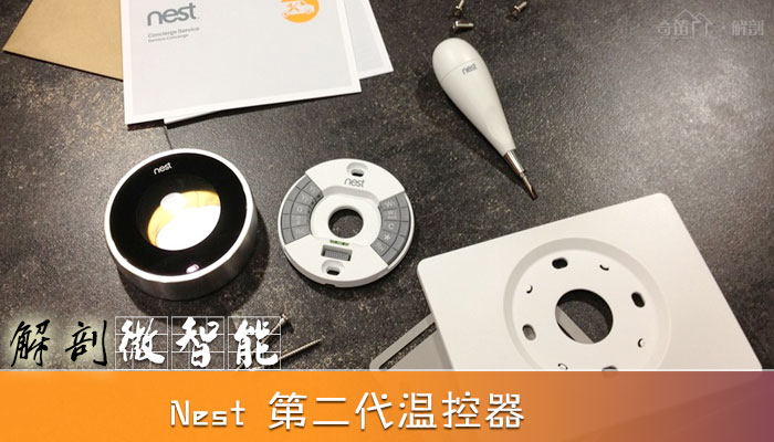自适应主人胃口的温控器，Nest 第二代温控器深度解剖