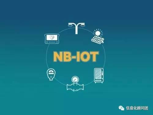 新来的NB-IoT为什么这么NB？